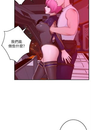 S-Mate 1-89 官方中文（連載中） - Page 162