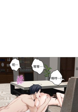 S-Mate 1-89 官方中文（連載中） Page #240