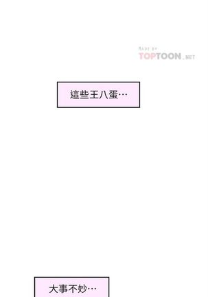 S-Mate 1-89 官方中文（連載中） Page #527