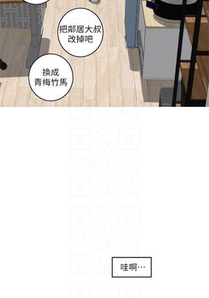 S-Mate 1-89 官方中文（連載中） - Page 388