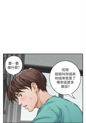 S-Mate 1-89 官方中文（連載中） Page #207