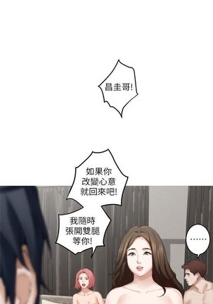 S-Mate 1-89 官方中文（連載中） - Page 320