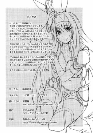 Shite Hoshii! Nitocris Page #16