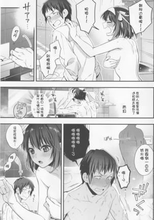 Haruhi wa Issho ni Hairitai - She wants to take a bath with him! - Page 9