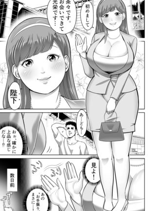 Kenmei:￮￮ No za ni sokui shimasen ka? Page #4