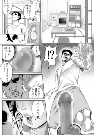 Kenmei:￮￮ No za ni sokui shimasen ka? Page #10