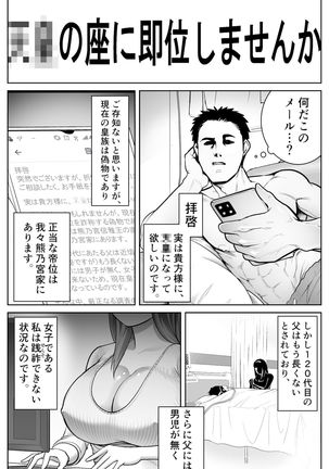 Kenmei:￮￮ No za ni sokui shimasen ka? Page #5