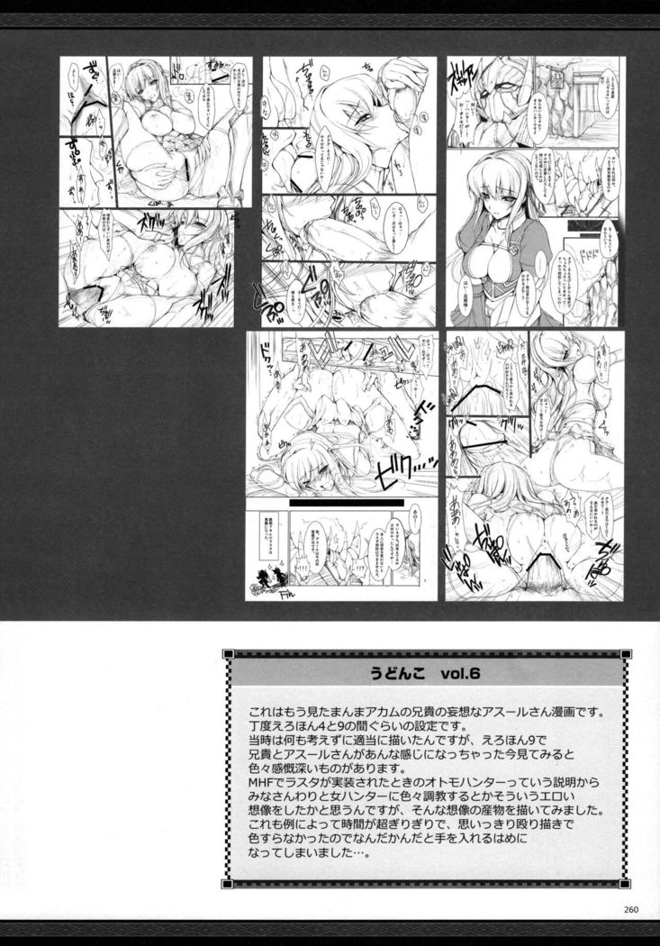 Udonko Vol. 6