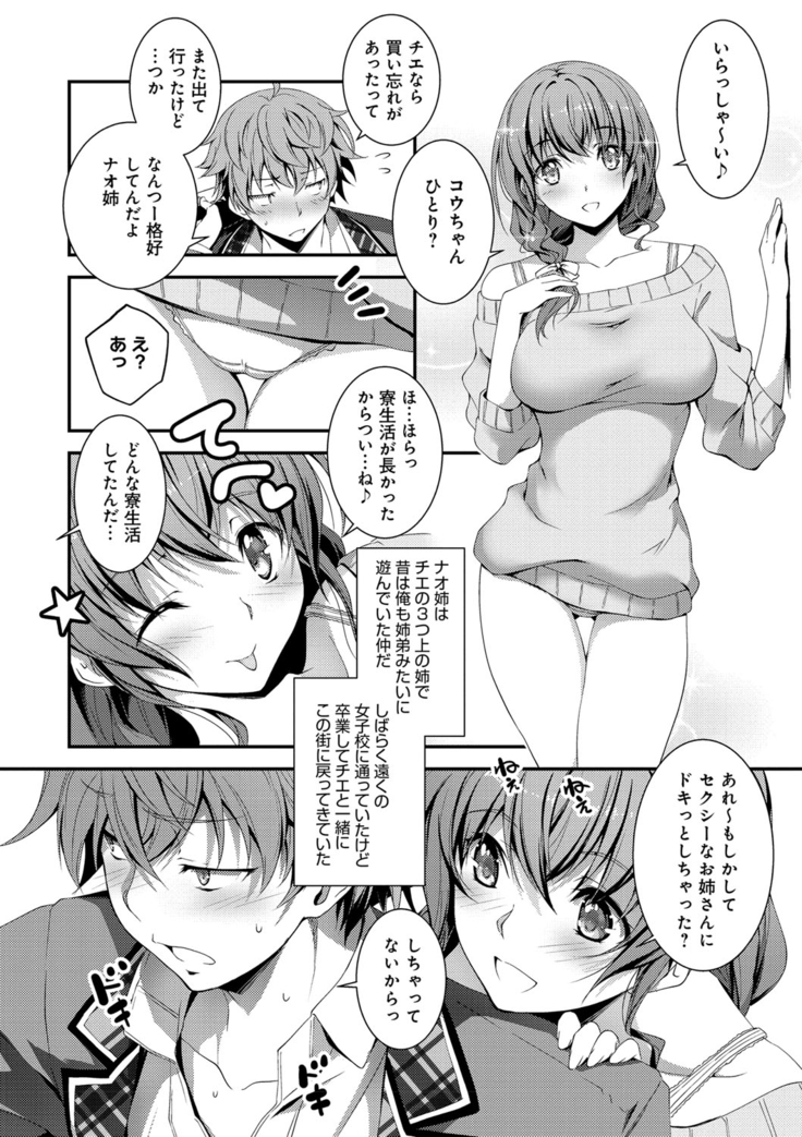 Kimi to Ecchi