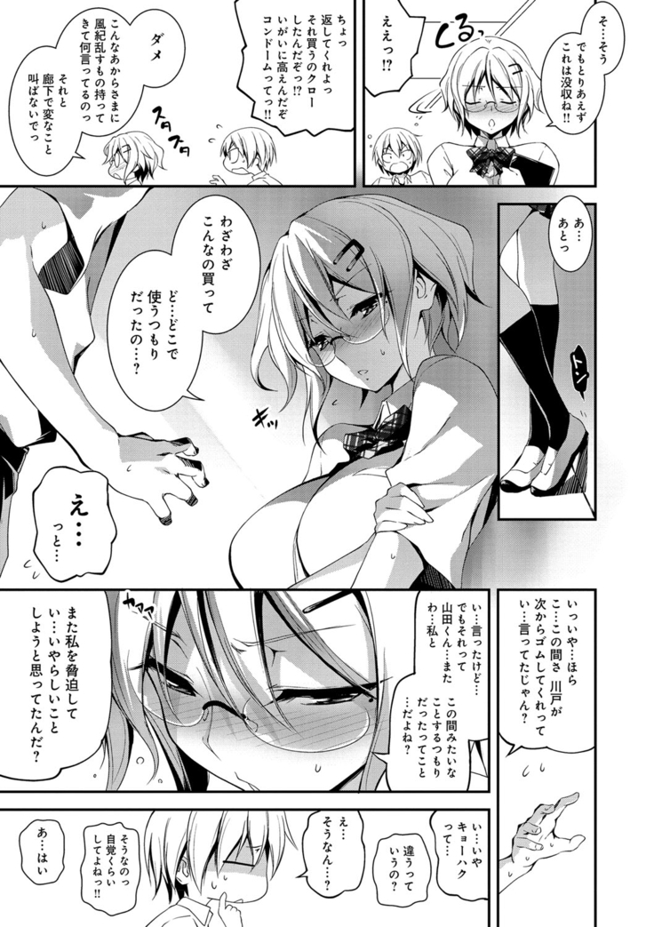 Kimi to Ecchi
