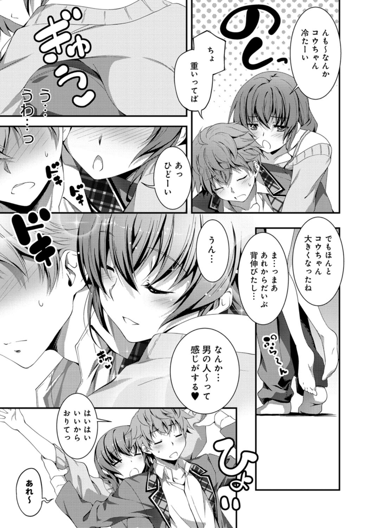 Kimi to Ecchi