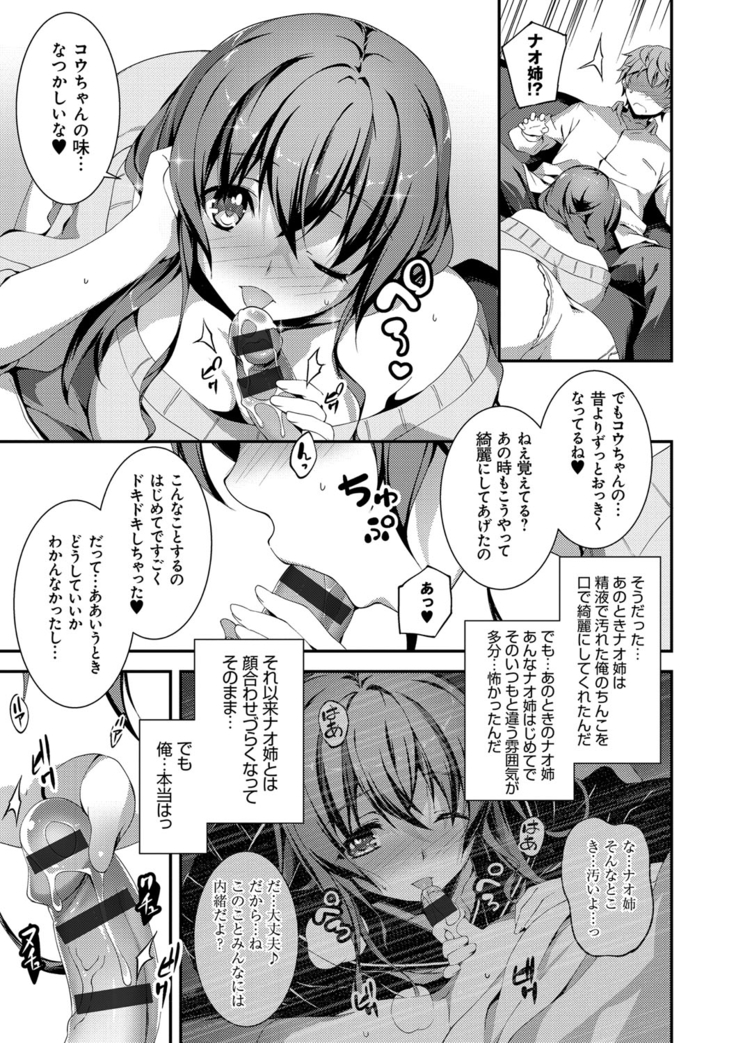 Kimi to Ecchi