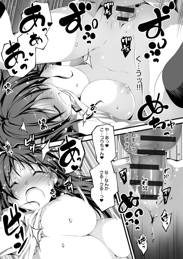 Kimi to Ecchi