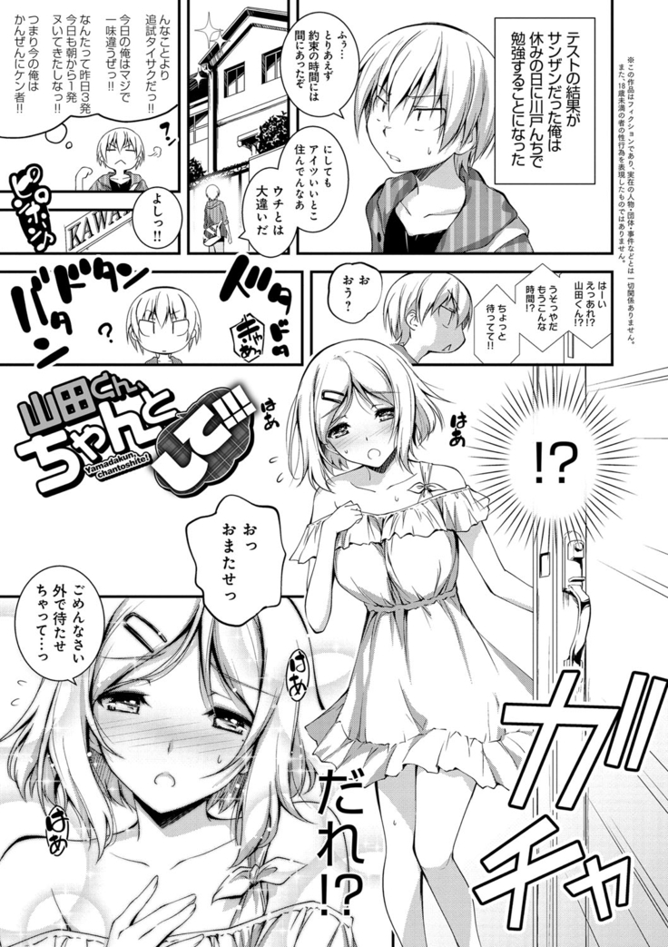 Kimi to Ecchi