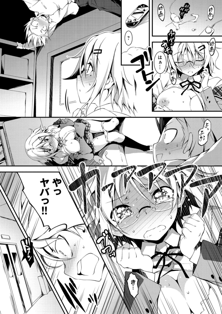 Kimi to Ecchi