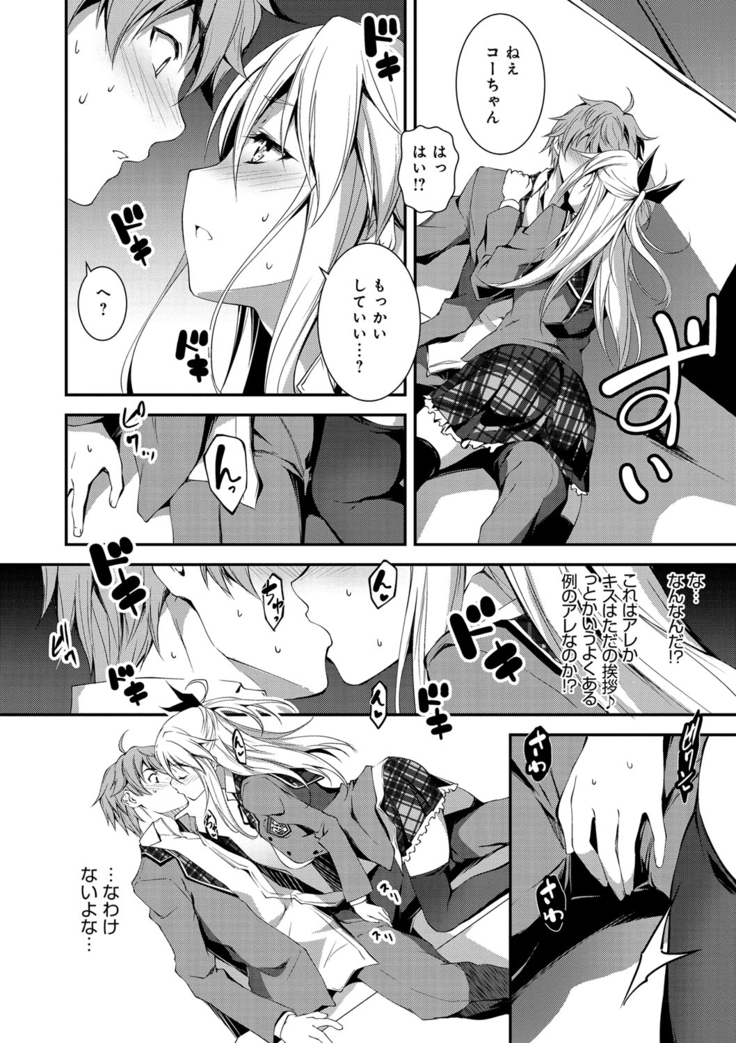 Kimi to Ecchi