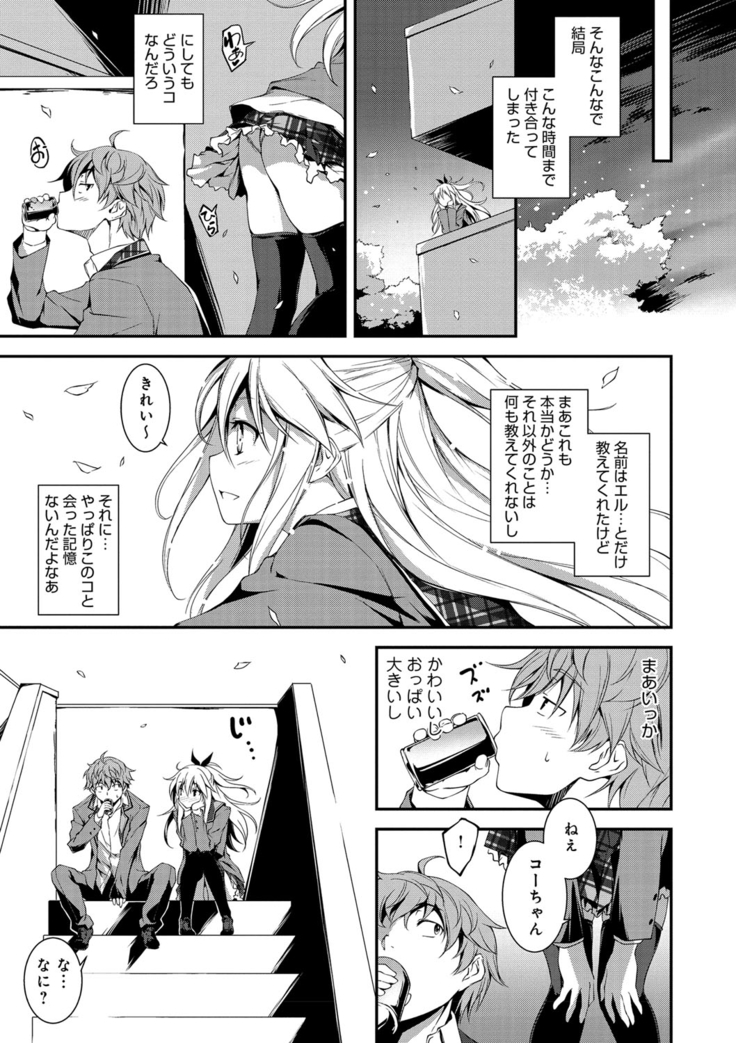 Kimi to Ecchi