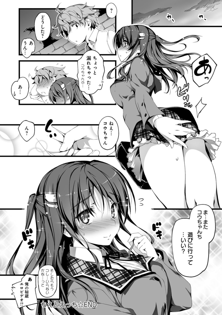 Kimi to Ecchi