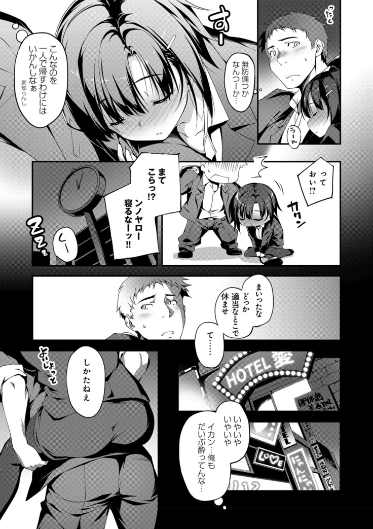 Kimi to Ecchi