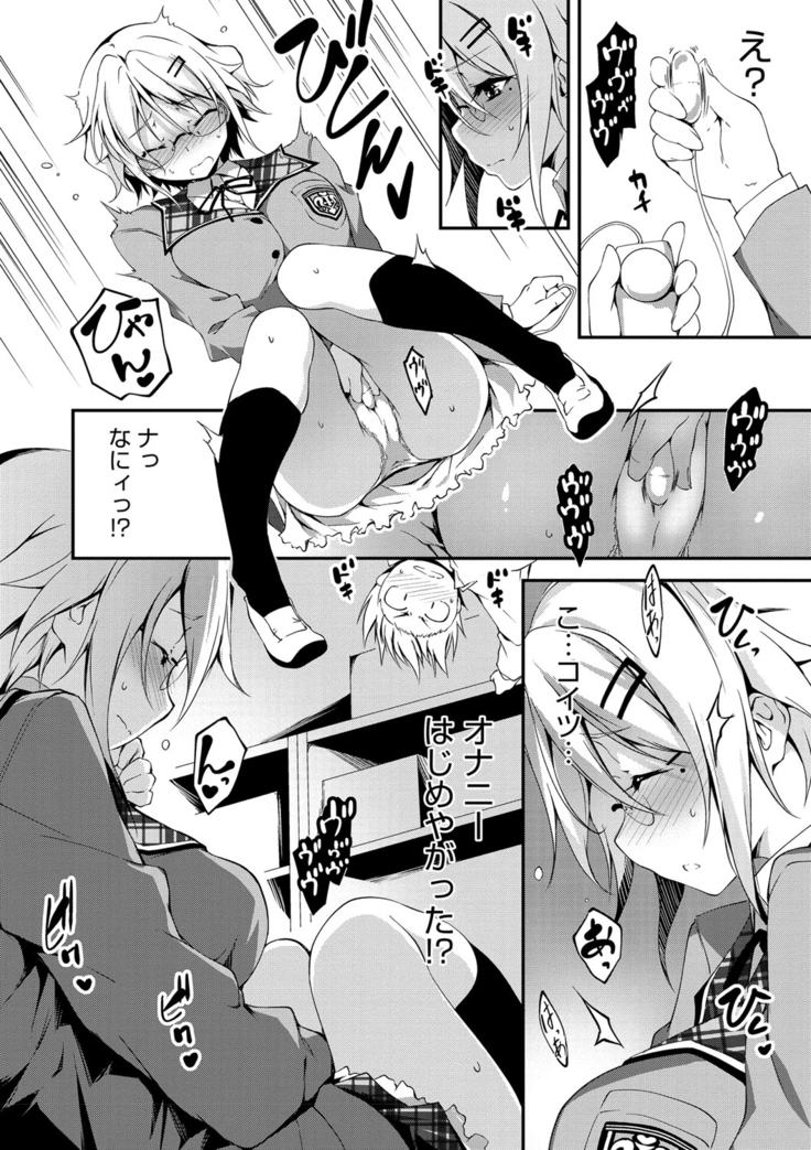 Kimi to Ecchi