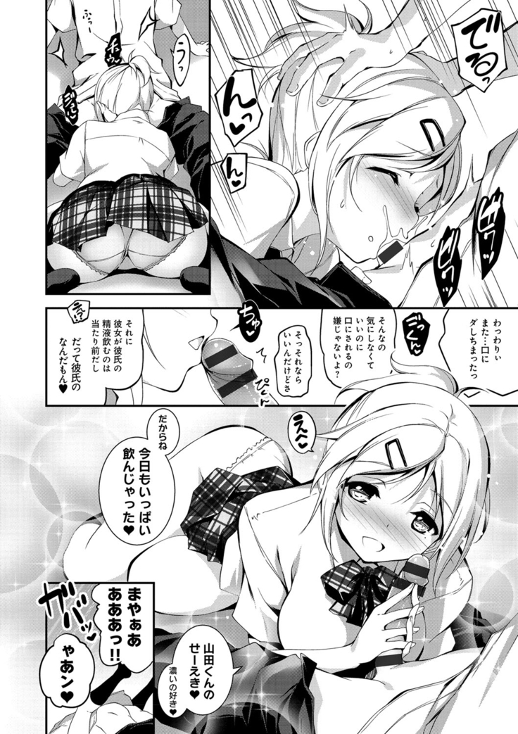 Kimi to Ecchi