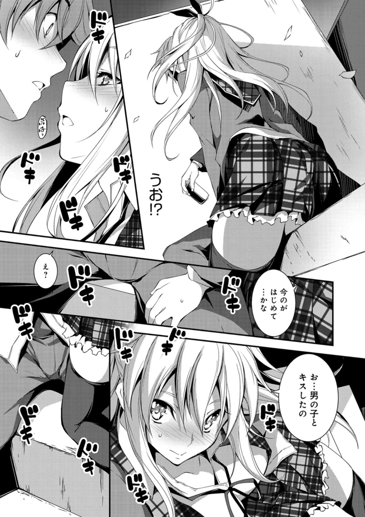 Kimi to Ecchi