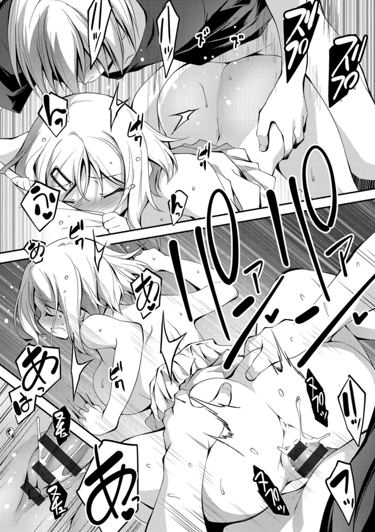 Kimi to Ecchi