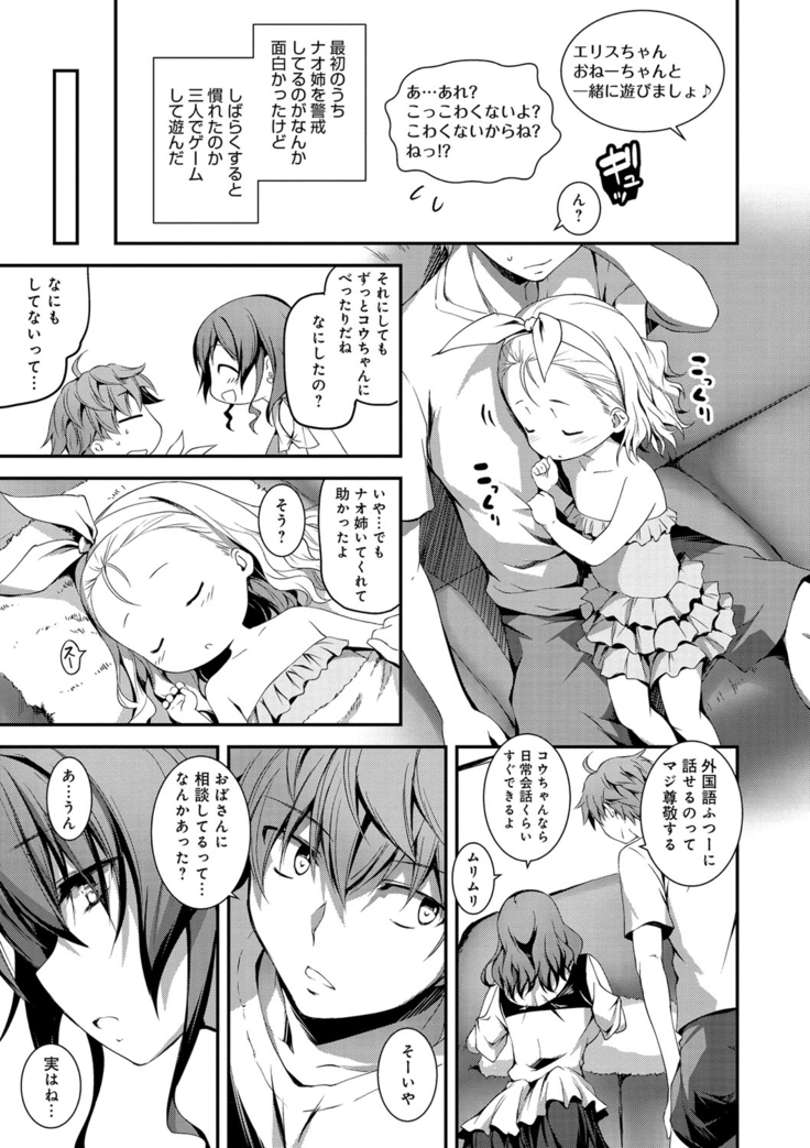 Kimi to Ecchi