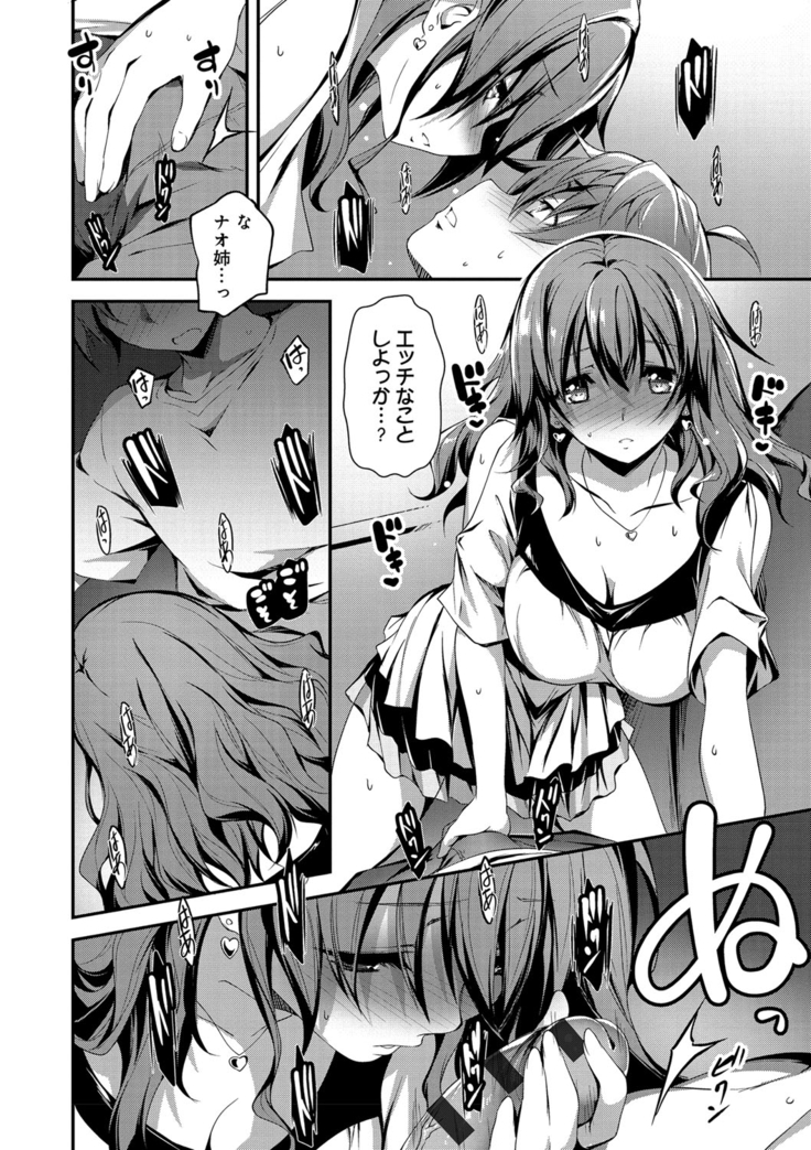 Kimi to Ecchi