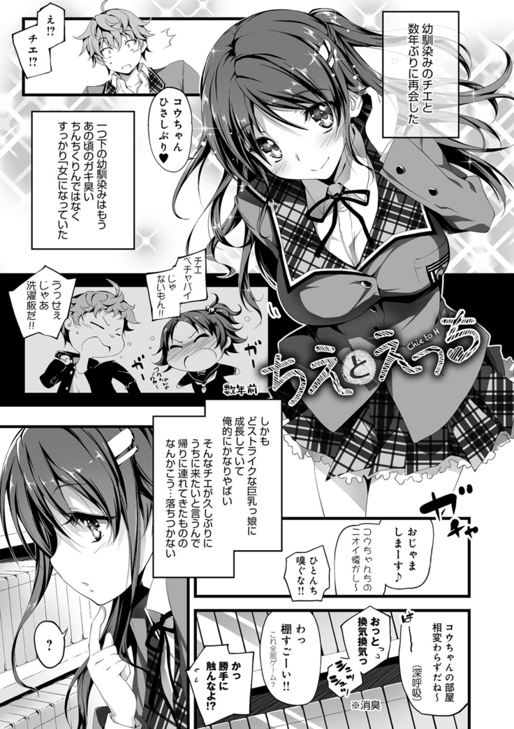 Kimi to Ecchi