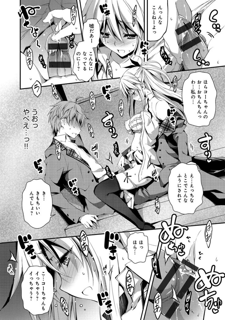 Kimi to Ecchi