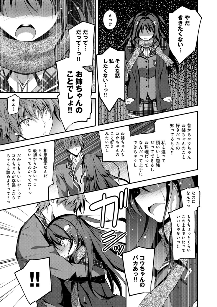 Kimi to Ecchi