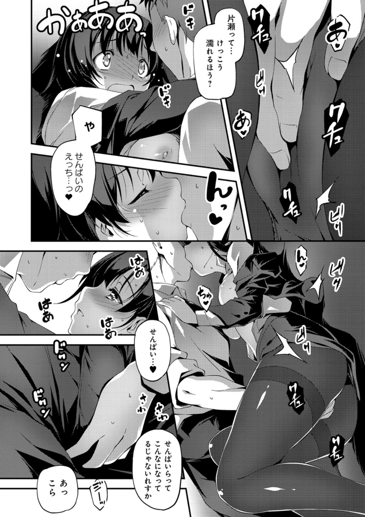 Kimi to Ecchi