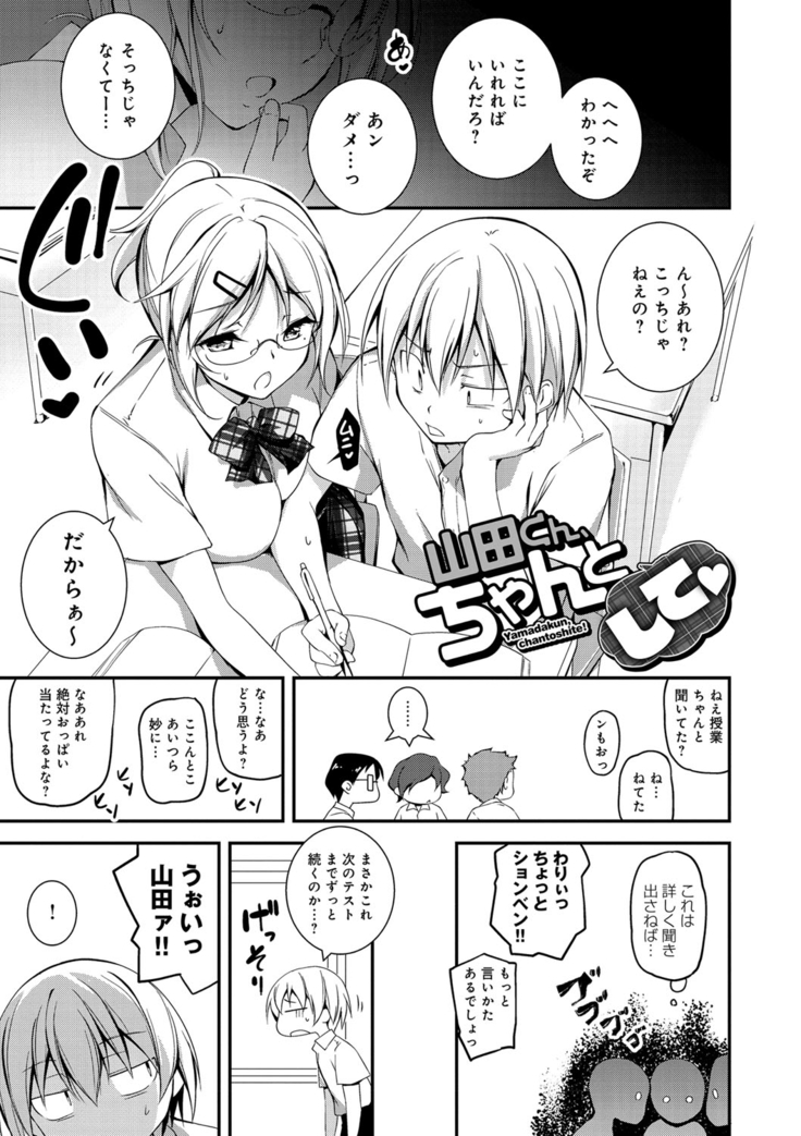 Kimi to Ecchi