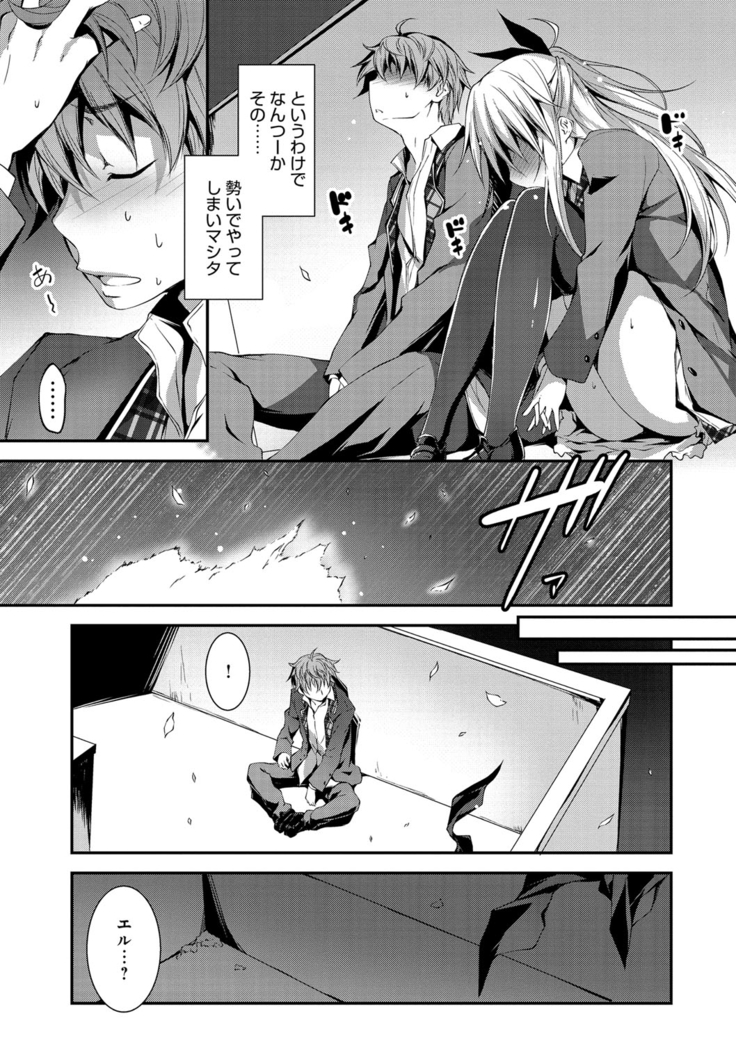 Kimi to Ecchi