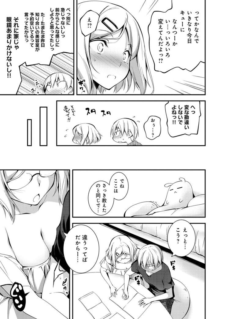 Kimi to Ecchi