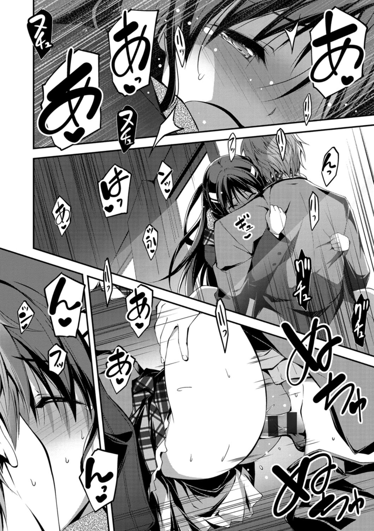Kimi to Ecchi