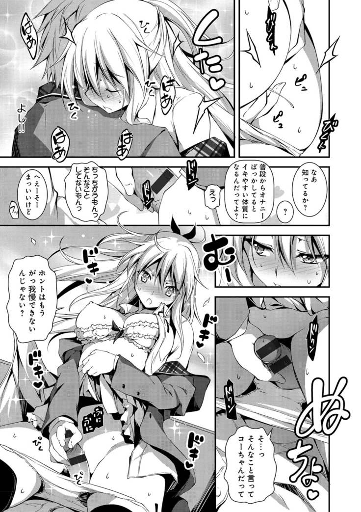 Kimi to Ecchi