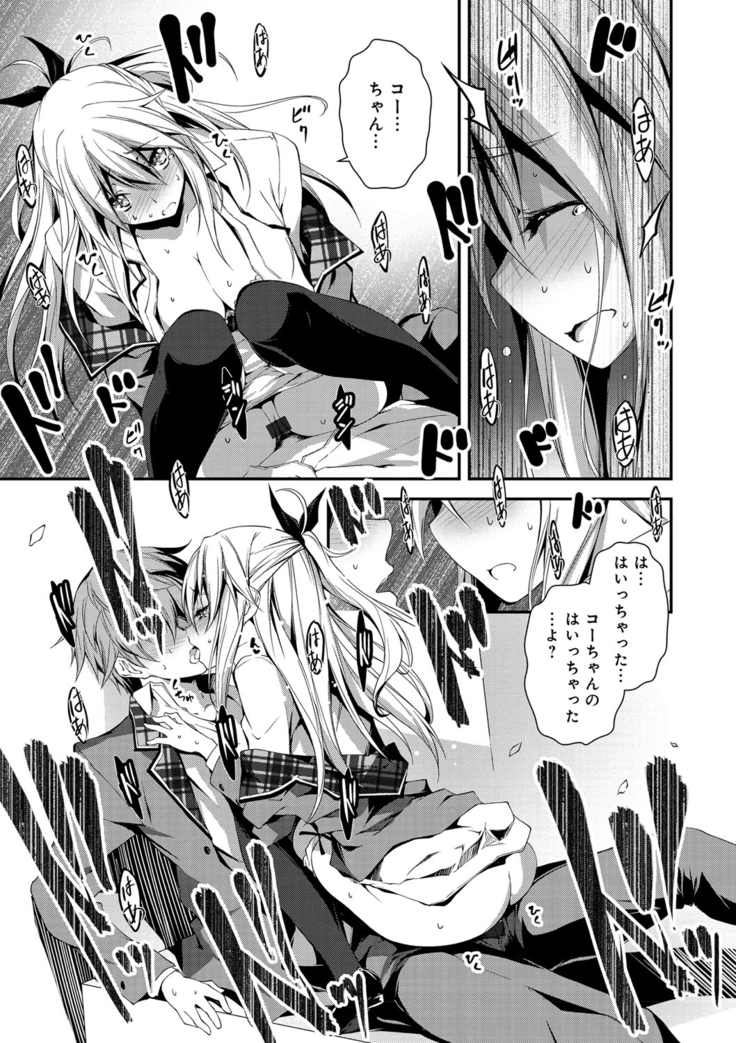 Kimi to Ecchi