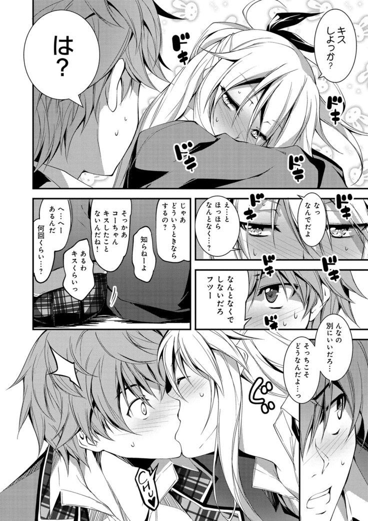 Kimi to Ecchi