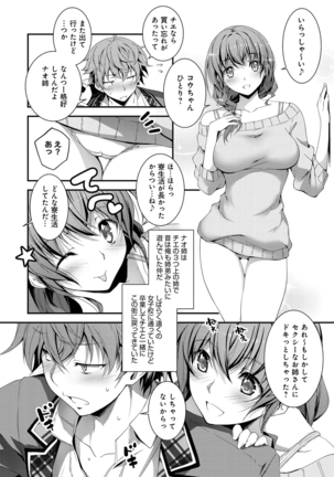 Kimi to Ecchi Page #33
