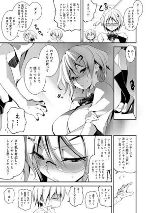 Kimi to Ecchi Page #190