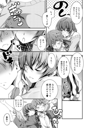 Kimi to Ecchi Page #34