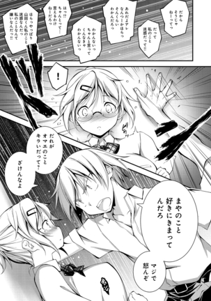Kimi to Ecchi Page #222