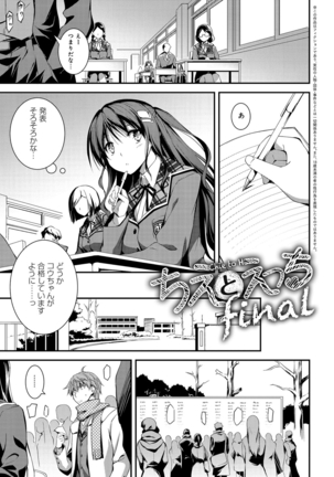 Kimi to Ecchi Page #110