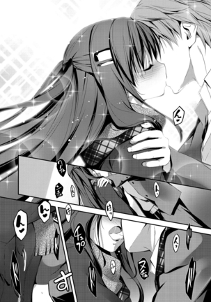 Kimi to Ecchi Page #117