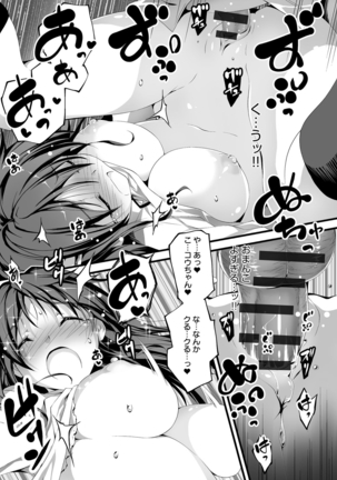 Kimi to Ecchi Page #20
