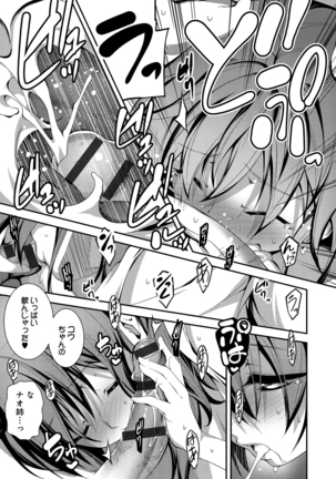 Kimi to Ecchi Page #88