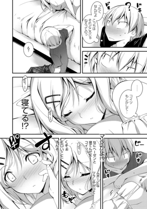 Kimi to Ecchi Page #201