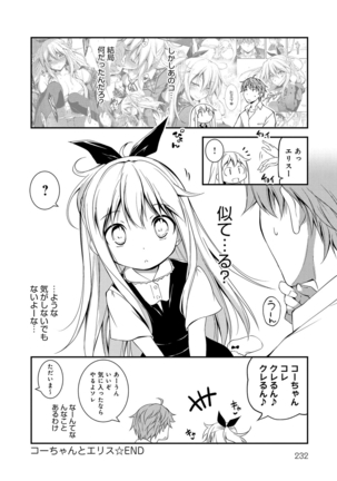 Kimi to Ecchi Page #231